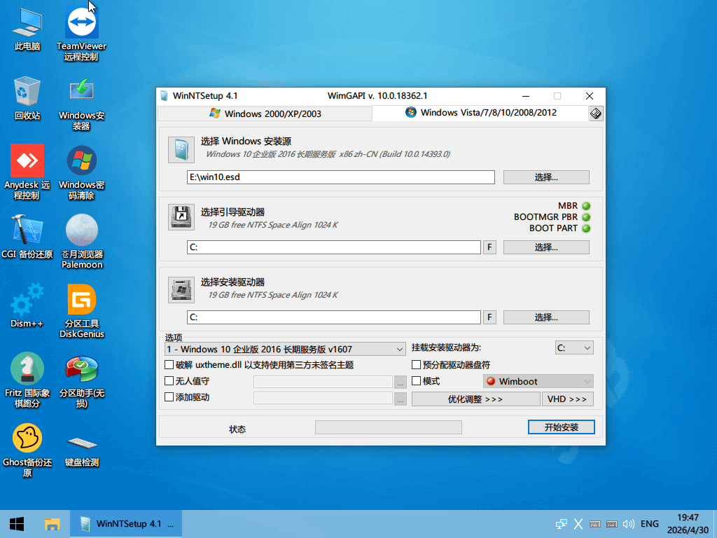 366MB的Windows10安装方法 366MB的Windows10安装方法