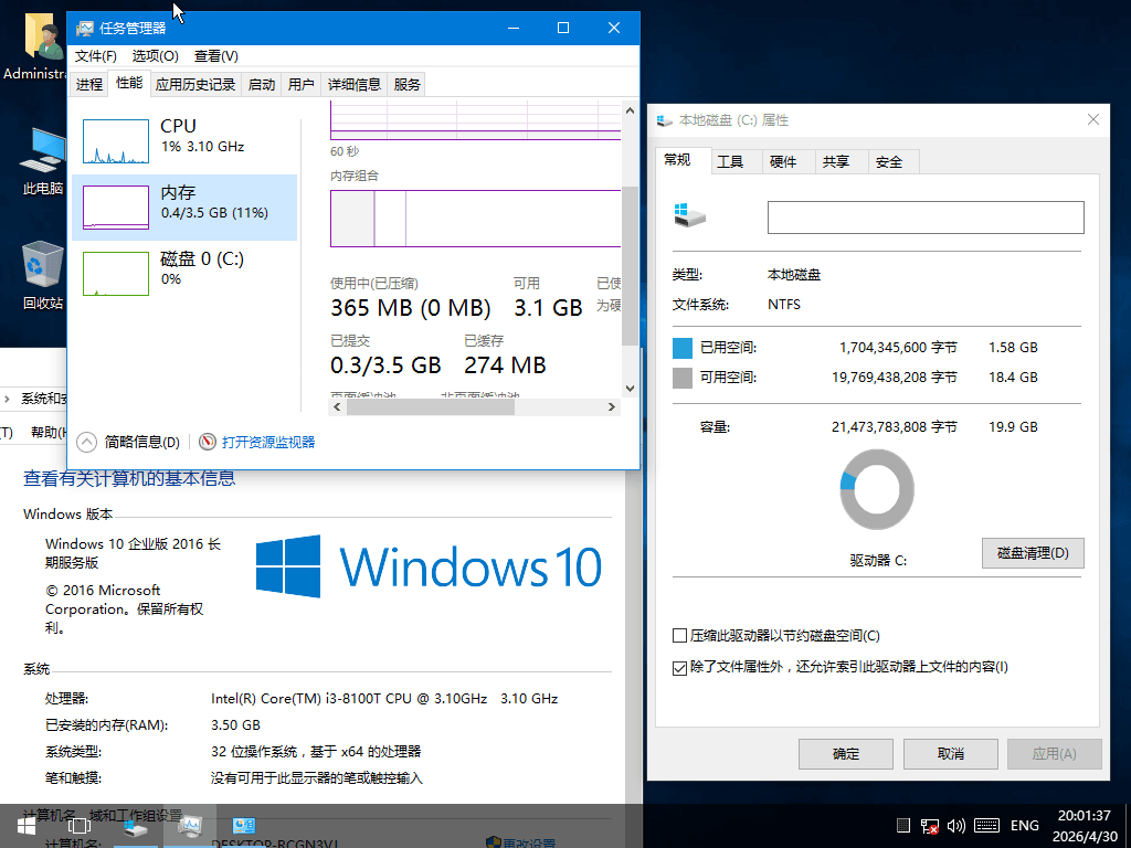 366MB的Windows10桌面截图 366MB的Windows10桌面截图